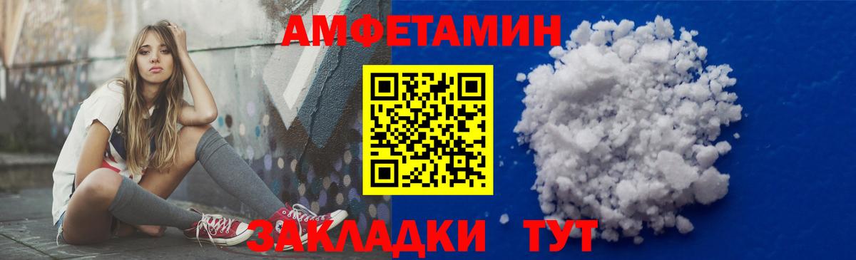 АМФ Розовый  Вход с VPN  Амфетамин  Краснокамск 