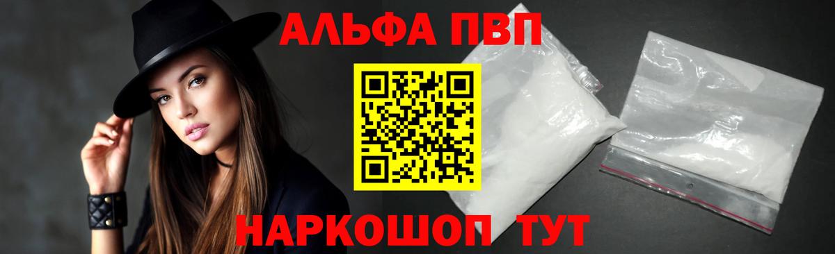 Alfa_PVP  A-PVP VHQ  Краснокамск  Вход с VPN  Alpha PVP VHQ 