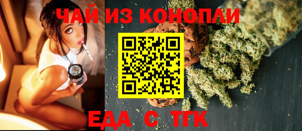 Canna-Cookies марихуана  Вход с VPN  Краснокамск 