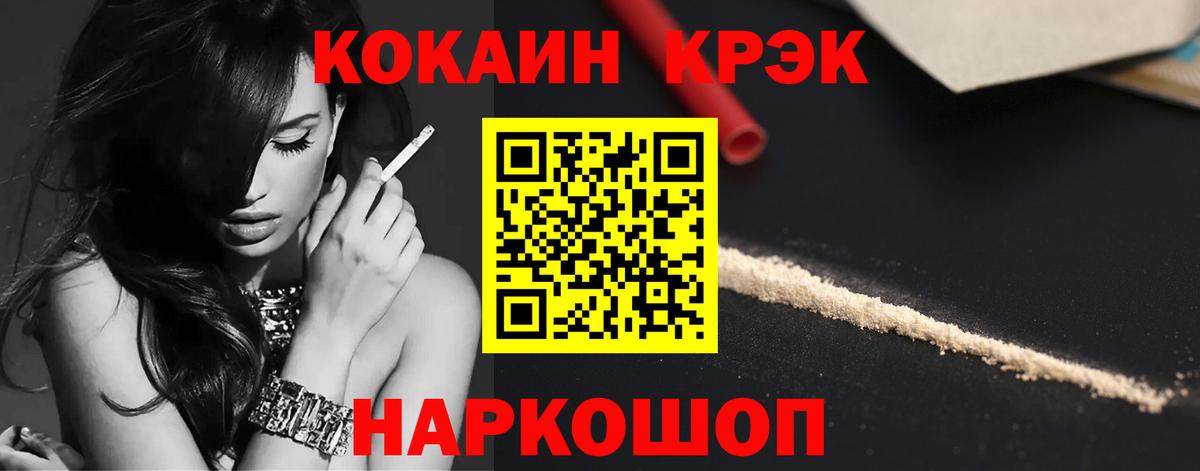 Кокаин  Cocaine Колумбийский  Вход с VPN  Кокаин Fish Scale  Краснокамск 