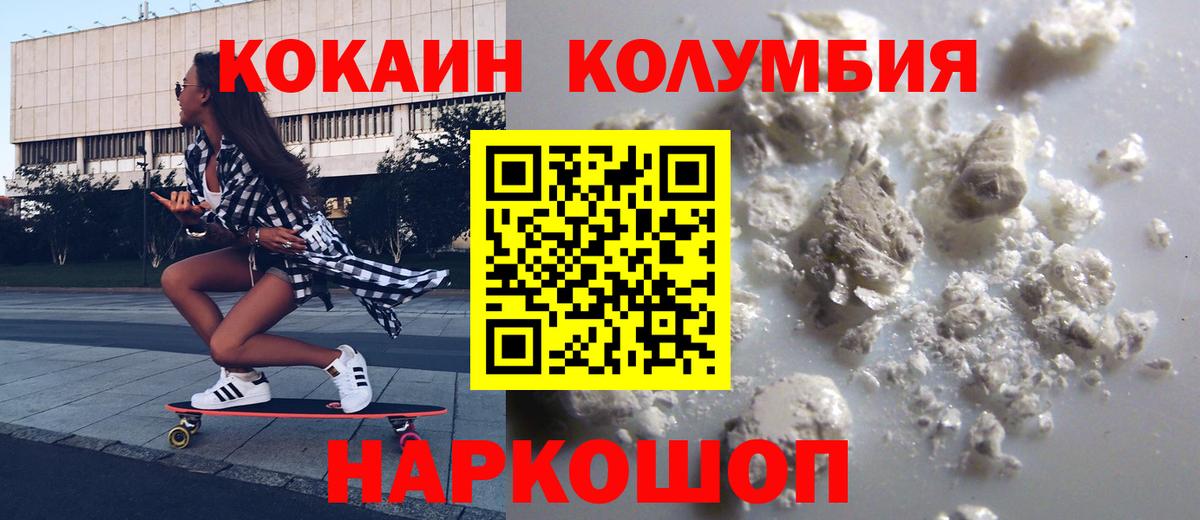 КОКАИН Эквадор Краснокамск