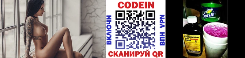 Codein Purple Drank  наркота  Краснокамск 