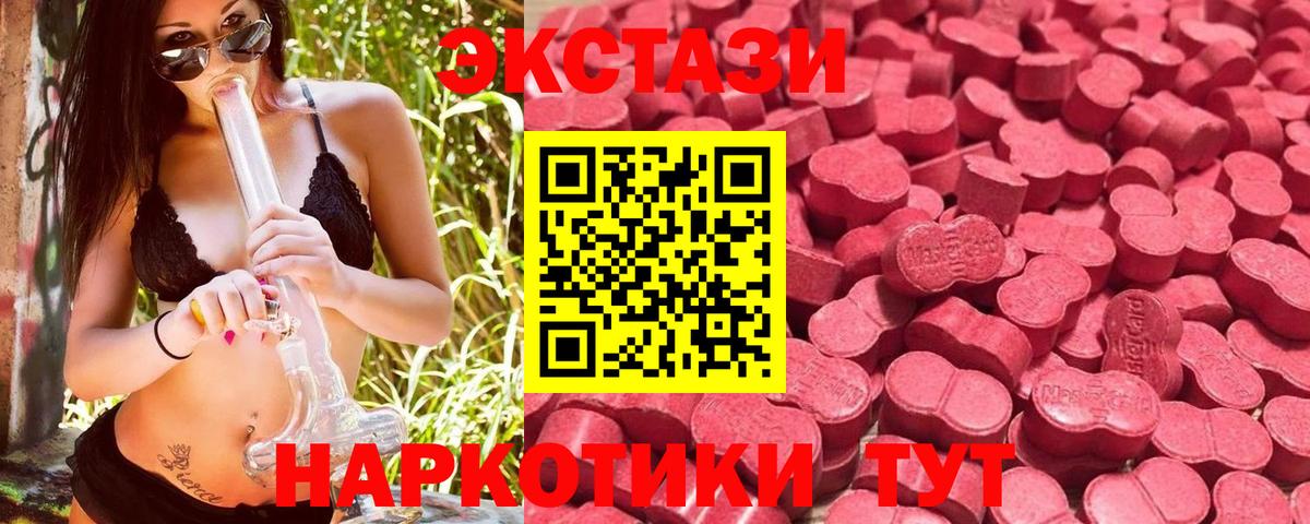 Экстази  Вход с VPN  blacksprut ONION  Краснокамск  Ecstasy MDMA  Ecstasy XTC 