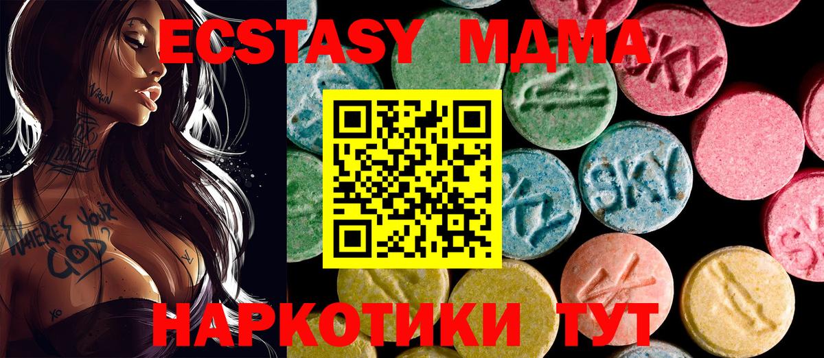 Экстази диски Краснокамск