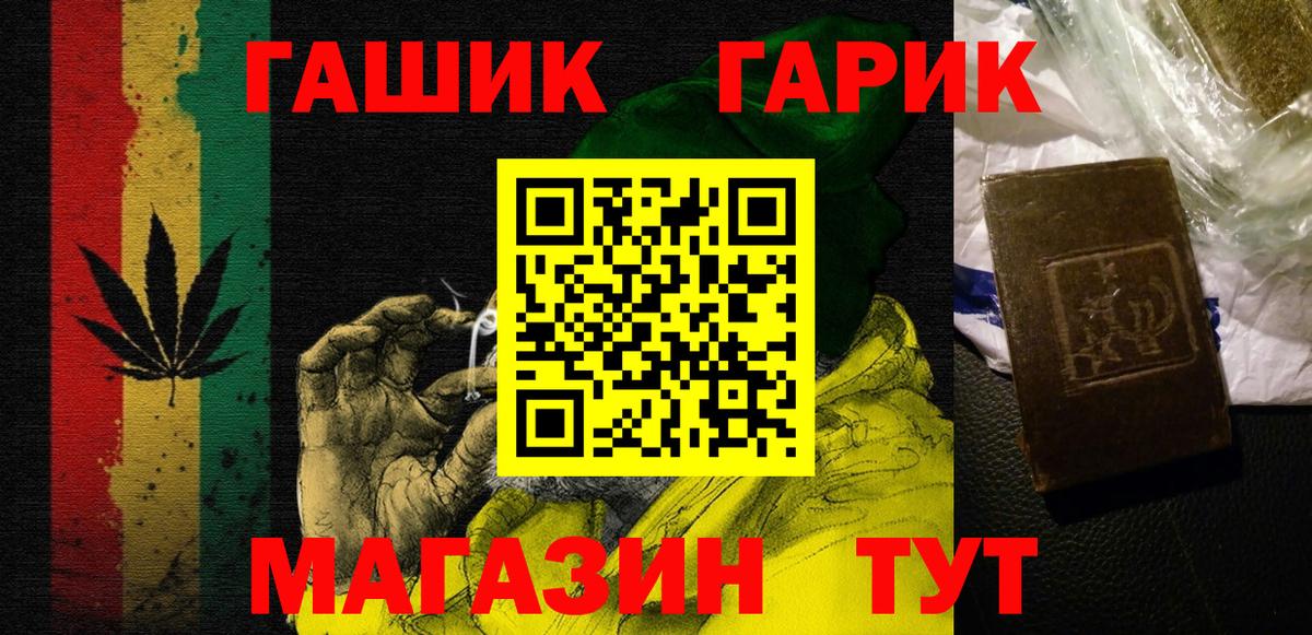 цены   Вход с VPN  Краснокамск  ГАШИШ  ГАШ гашик  ГАШ Premium 
