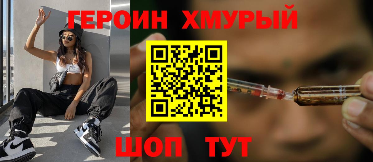 Героин гречка  Вход с VPN  Краснокамск 