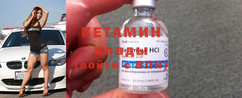 Кетамин ketamine  hydra tor  Краснокамск 