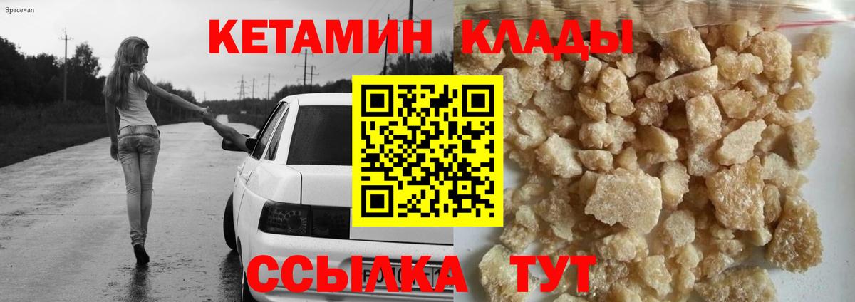Кетамин VHQ  Вход с VPN  Краснокамск 