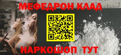 мяу мяу кристалл Заволжье