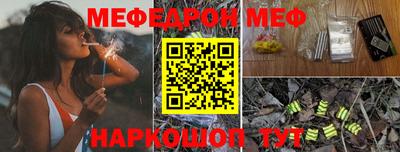 мяу мяу кристалл Заволжье