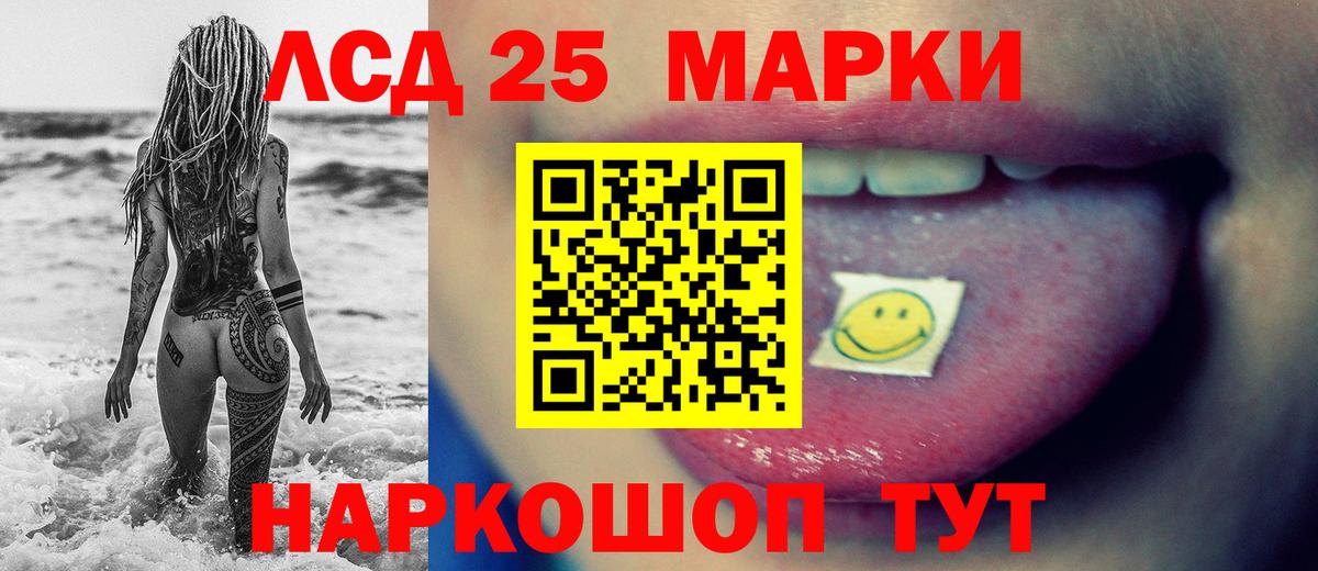 ЛСД экстази кислота Краснокамск