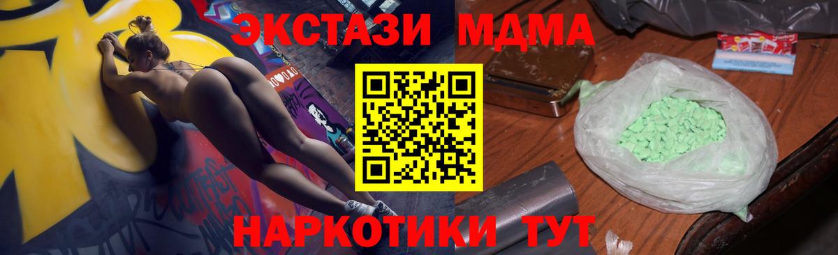 Краснокамск  MDMA crystal  Вход с VPN 