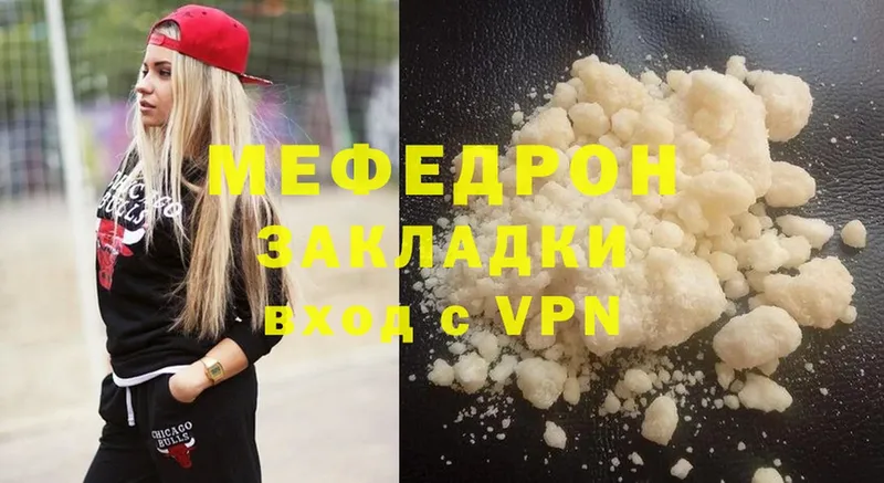 МЯУ-МЯУ VHQ  blacksprut ONION  Краснокамск  дарнет шоп 