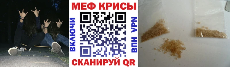 Мефедрон мука  наркошоп  Краснокамск 