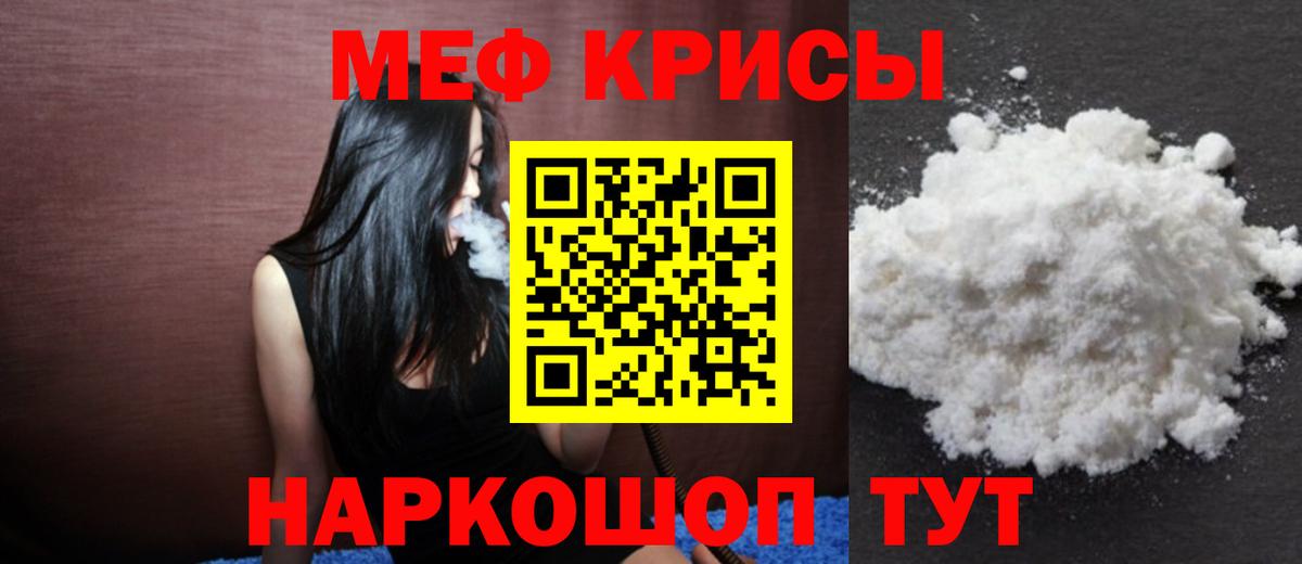 Краснокамск  МЯУ-МЯУ VHQ  Вход с VPN  Меф mephedrone 