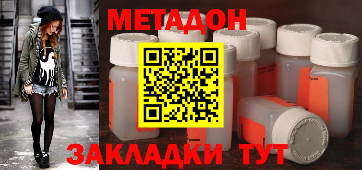 Краснокамск  Метадон белоснежный  Метадон VHQ  Вход с VPN 