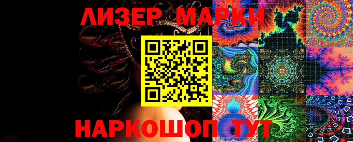 Марки 25I-NBOMe 1500мкг  Марки NBOMe  купить   Вход с VPN  Краснокамск 